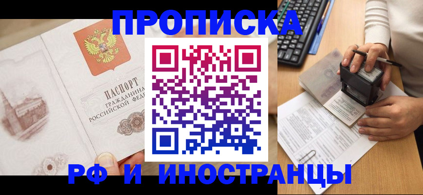 прописка регистрация в Гулькевичах