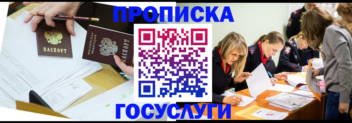 регистрация в Гулькевичах